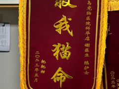 -半岛宠物医院24小时(科华中路店)