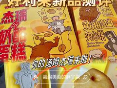 -好利来(西罗园店)