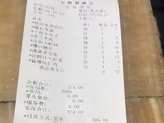 -大鸭梨(天通西苑店)