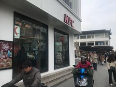 门面-肯德基(观前新店)