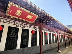 -钦赐仰殿道观