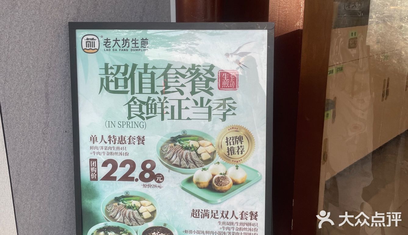 苏式生煎馄饨 淡食主义的最爱！