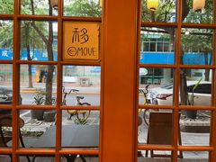 -慕咖啡(宽窄巷子店)