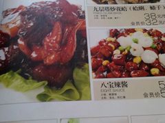 菜单-申宴酒楼(王子百货店)