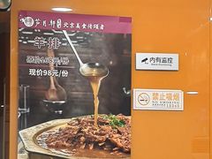 -芦月轩羊蝎子(北蜂窝店)