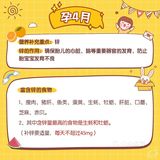 怀孕了🤰每月应该吃什么？