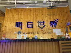 -明日世界密室轰趴·剧本桌游·箭馆团建(国贸店)