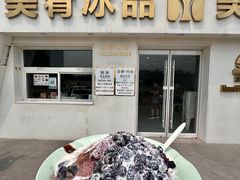 -美肴冰品·汉堡·牛腩饭(总店)