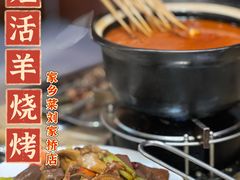 -胖姐活羊烧烤家乡菜(刘家桥店)