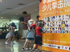 -拳盛时代拳击俱乐部(北京路店)