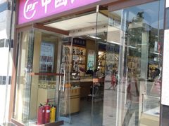 -中国照相馆(王府井店)