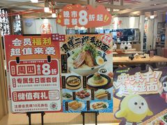 -味千拉面(双井店)