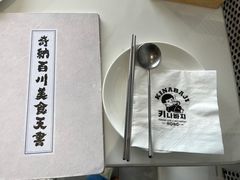 -奇纳百川
