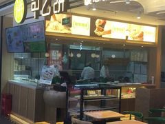门面-甲乙饼·手工牛肉饼(天通苑华联店)