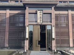 -曲水兰亭(北京四惠店)