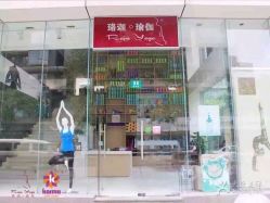 -Just Yoga 瑜伽·阿育吠陀