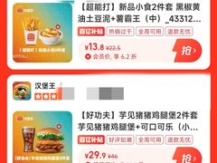 -汉堡王(上海凌云壹街坊店)