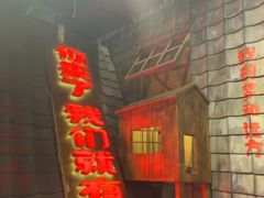 -破瓦寒窑·地摊烤羊排