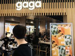 -gaga(深圳福田星河COCO Park店)