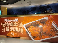 -海底捞火锅(崇文门新世界百货店)
