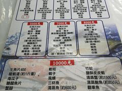 -垦丁辉哥生鱼片