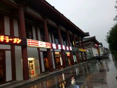 -锦彦岐山面(大唐不夜城店)