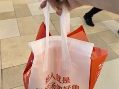 -好人民间小吃·番茄鱼酸菜鱼(木渎悠方店)