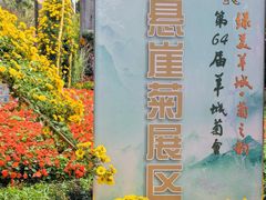 -广州文化公园