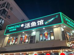 -活鱼馆(宜兴埠店)