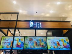 门面-茶百道(柏威年店)