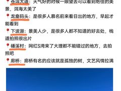 -崇圣寺三塔文化旅游区