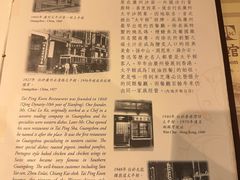 -太平馆餐厅(尖沙咀店)