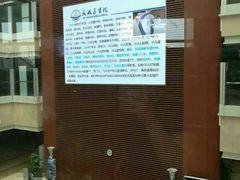 -民航总医院