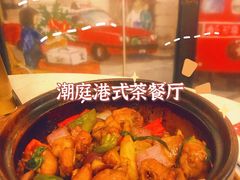 -潮庭港式茶餐厅·熊仔奶茶(同济广场店)