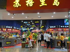 门面-苏格里岛自助海鲜火锅烧烤(大汉悦中心店)