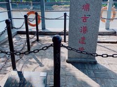 -黄埔古港