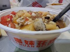 -串妹花式冰粉(乐山总店)
