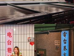 门面-电台巷火锅(科华总店)
