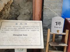 -圣莲山风景区