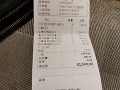 账单-新同乐鱼翅酒家(美丽华店)