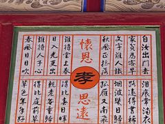 -高庙保安寺