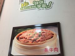 -古真记钵钵鸡(总店)