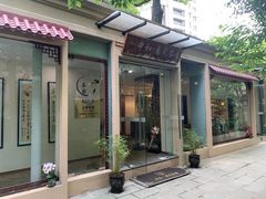 -中和·国风茶馆(愚园路店)