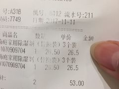 -Olé精品超市(广州太古汇店)