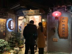 -老马粉蒸肉(西塘古镇店)