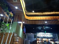 -巴乡石锅鱼(密云店)