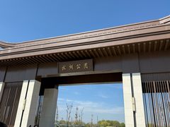 -长春北湖公园