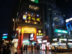 门面-老码头火锅(骡马市店)
