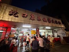 -蛇口康乐快餐鱼仔档(翠苑小区店)