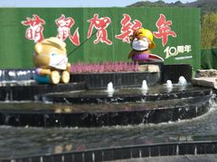 -无锡动物园·太湖欢乐园